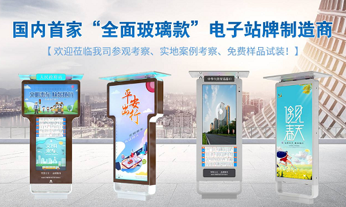 智能站牌生活化：智能讓信息接收更為簡(jiǎn)單