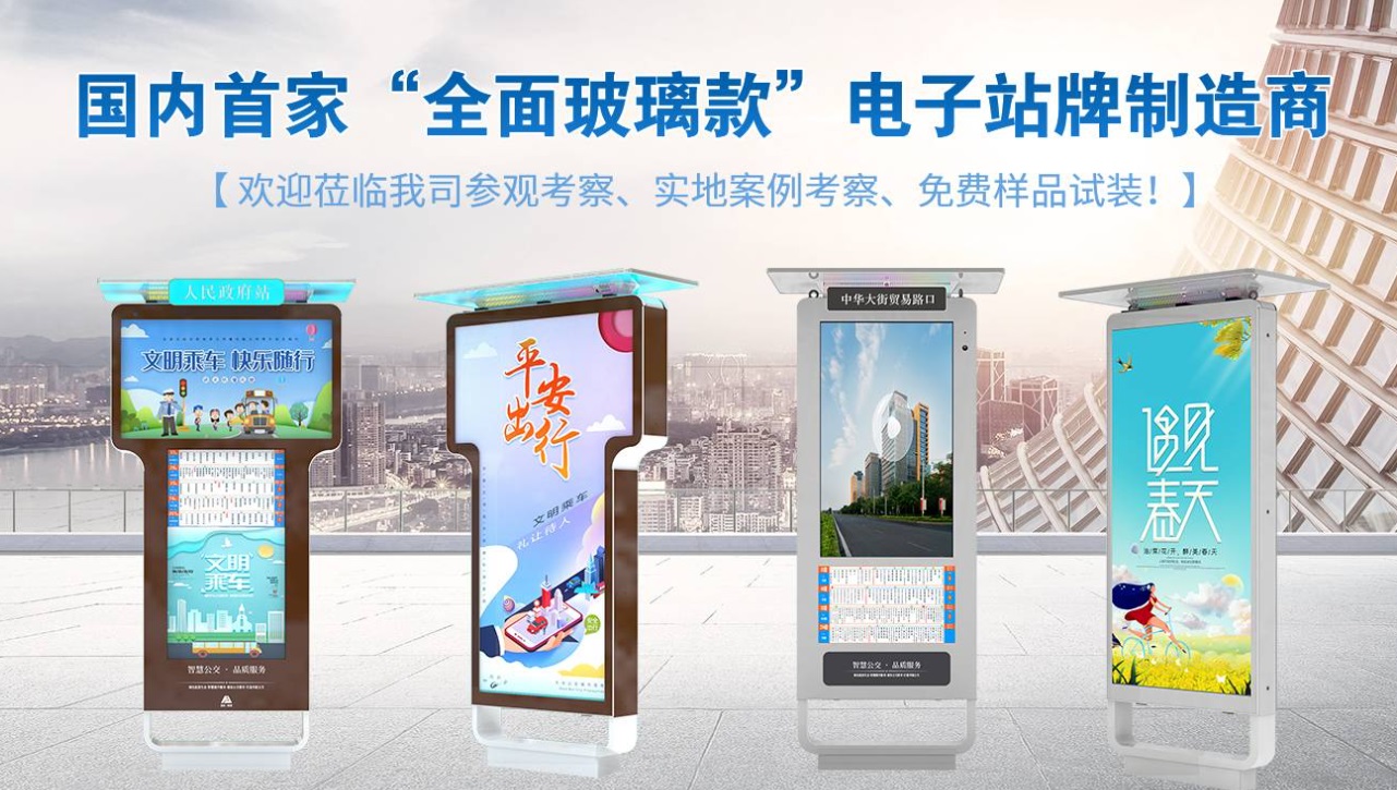 合肥智能公交站牌，滿滿的“黑科技”！
