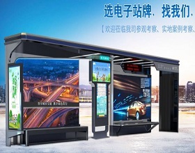 智能公交電子站牌對(duì)節(jié)能減排的貢獻(xiàn)