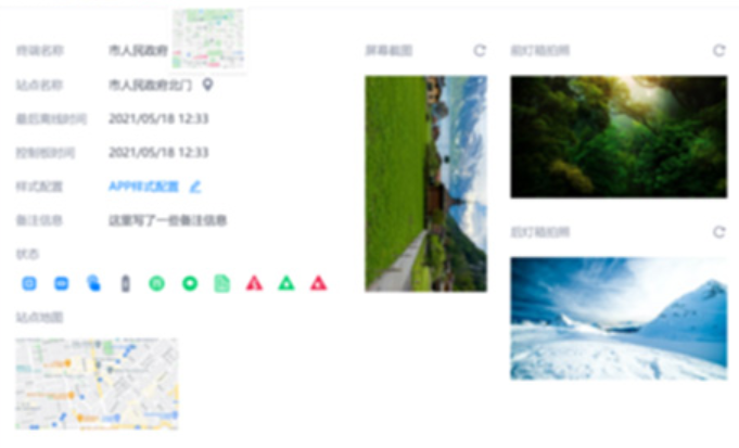 電子站牌軟件平臺：讓出行更加便捷！