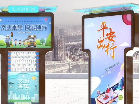 智能站牌可以帶來(lái)哪些好處？