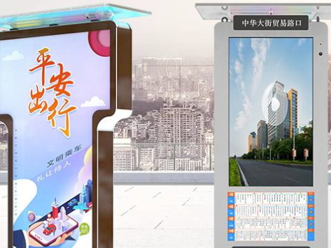 電子站牌有哪些實(shí)用的功能？