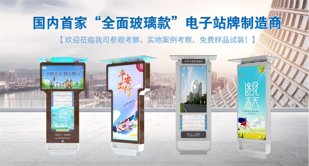 智能站牌有何創(chuàng)新性功能？